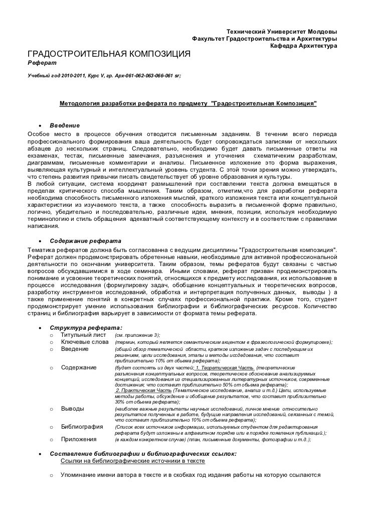 Темы Для Рефератов 1 Курс Темы Для Рефератов 1 Курс